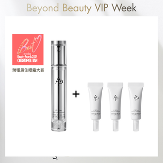 【網店限時】M.D. 眼部填充精華15+9ml套裝 (價值$2,320)